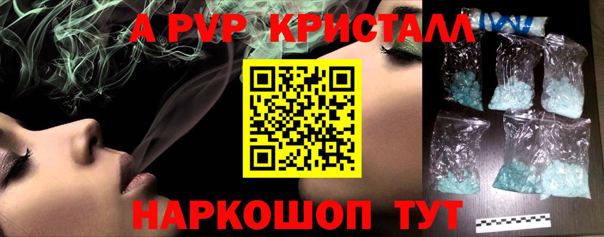 Альфа ПВП СК  A-PVP кристаллы  Янаул  Альфа ПВП  Вход с VPN 