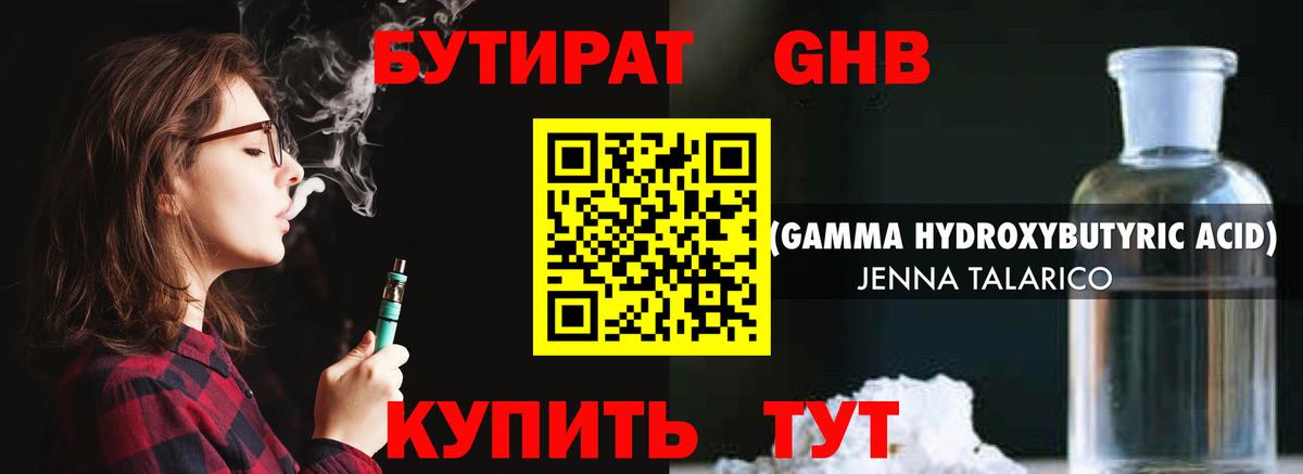 Янаул  Бутират вода  Вход с VPN 