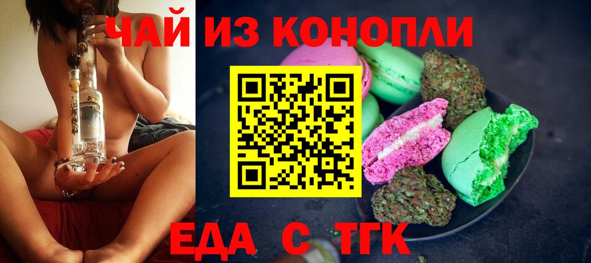 Canna-Cookies конопля  Вход с VPN  Янаул 