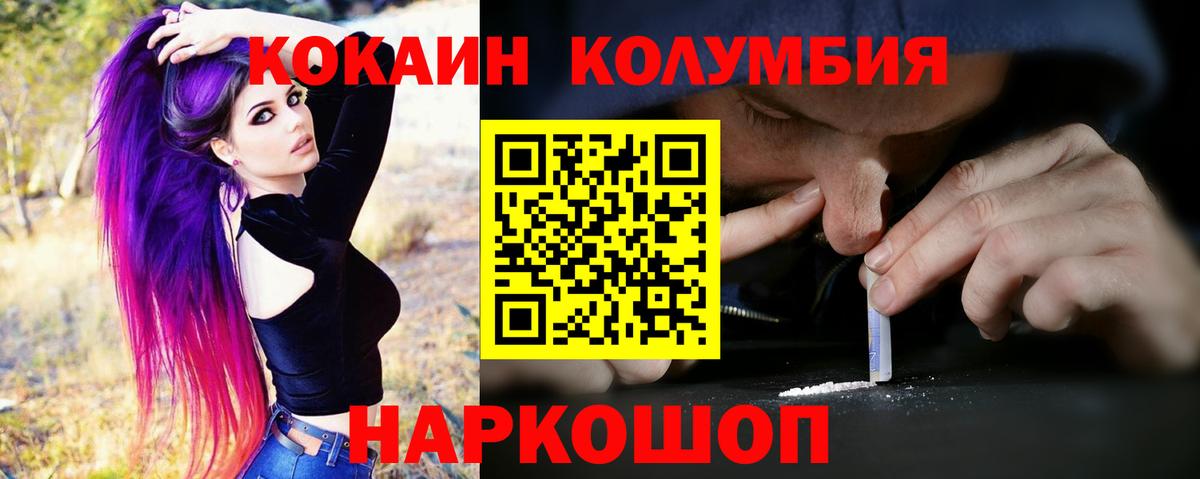 Кокаин FishScale Янаул