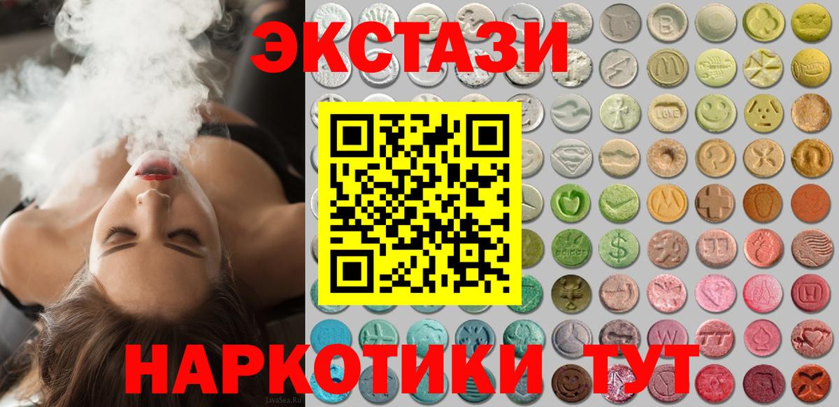 Экстази  Экстази mix  Вход с VPN  мега маркетплейс  Янаул 