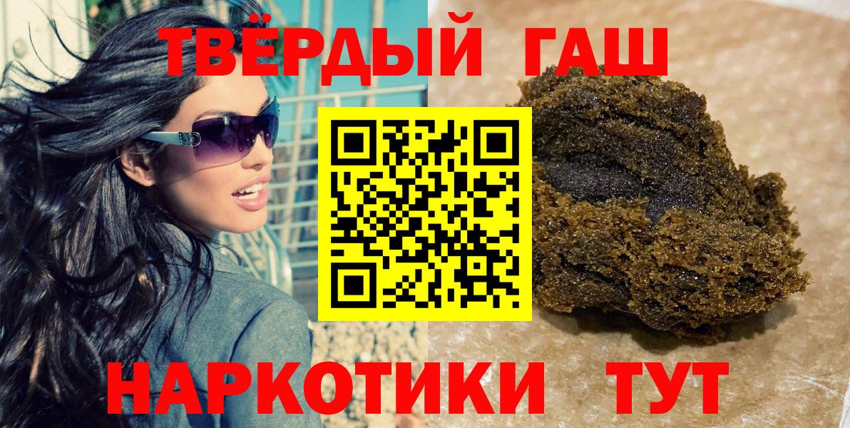 Янаул  ГАШИШ хэш  Вход с VPN  сколько стоит  Гашиш Cannabis 
