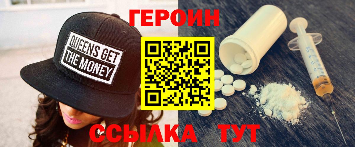 Героин  Вход с VPN  Янаул  ГЕРОИН афганец 