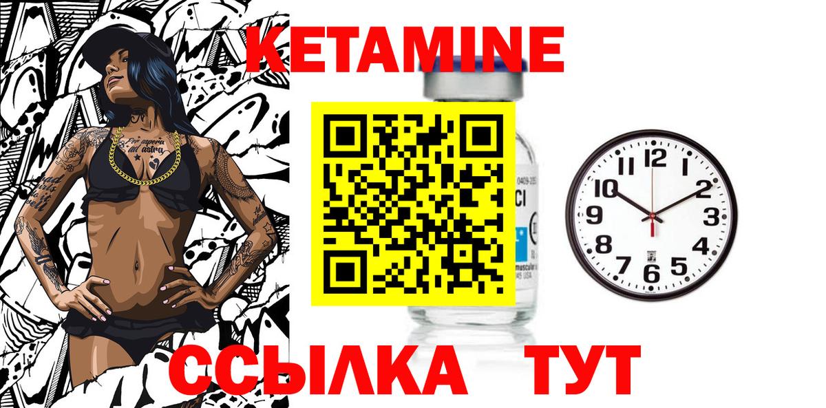 Кетамин VHQ Янаул