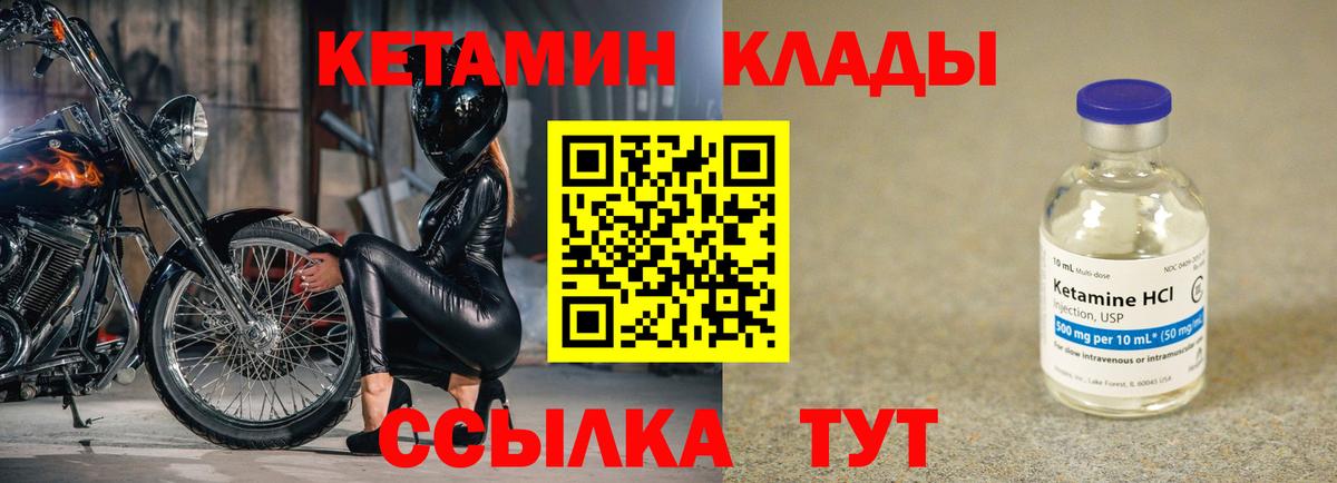 КЕТАМИН ketamine  Вход с VPN  МЕГА ссылка  Янаул 