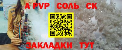 стафф Краснокаменск