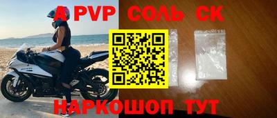 стафф Краснокаменск