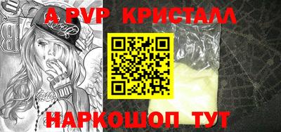 стафф Краснокаменск