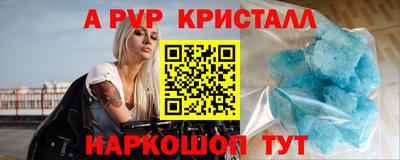 стафф Краснокаменск