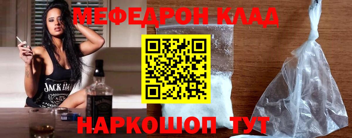 МЕФ мука  МЕФ  Янаул  Вход с VPN  МЯУ-МЯУ 4 MMC 