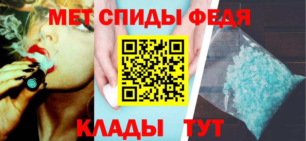 Первитин кристалл Янаул