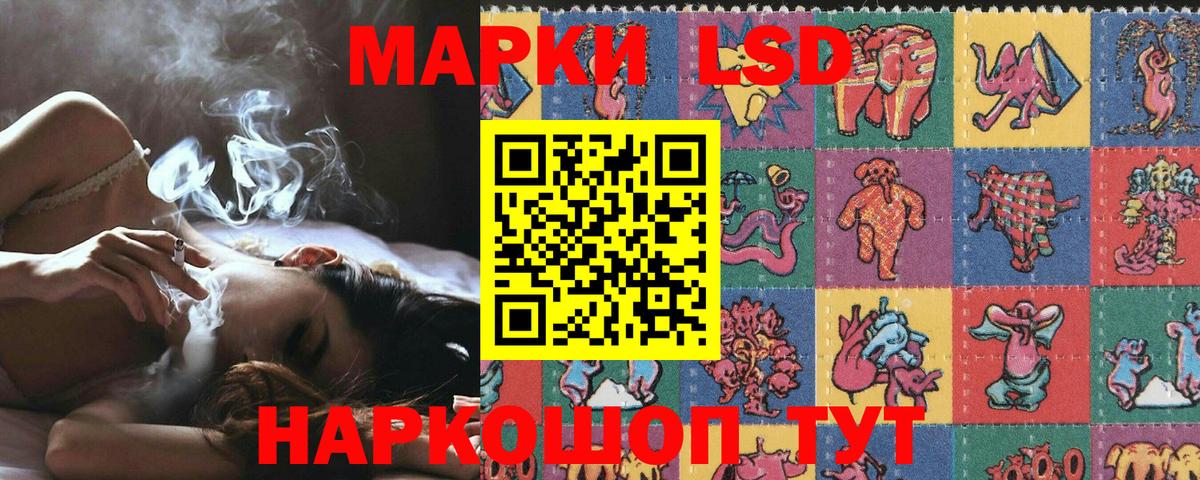 магазин продажи наркотиков  Вход с VPN  Наркотические марки  Янаул  Наркотические марки 1500мкг 