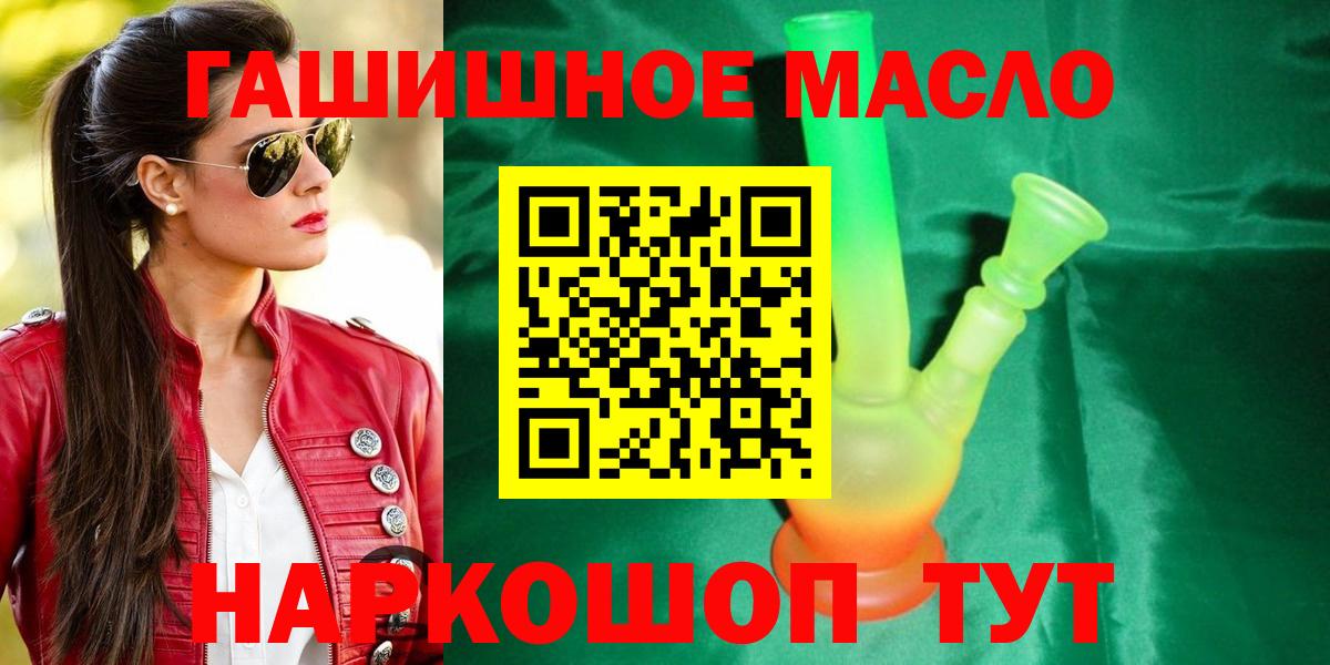 ТГК THC oil Янаул
