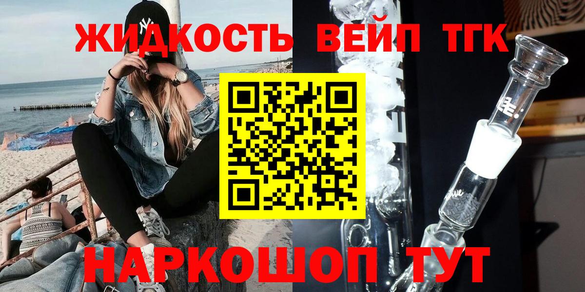 ТГК Wax  Вход с VPN  Янаул  Дистиллят ТГК концентрат 